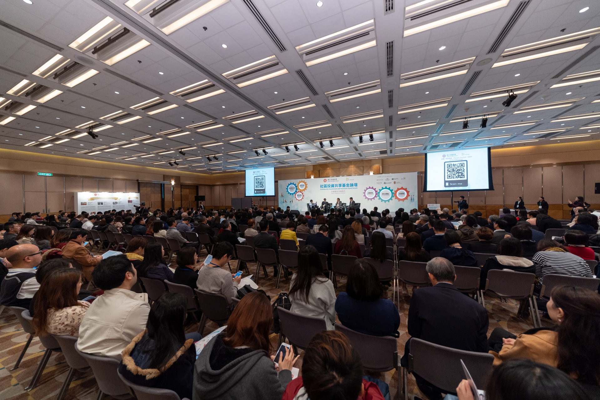 基金論壇及社會資本動力獎頒獎禮2018