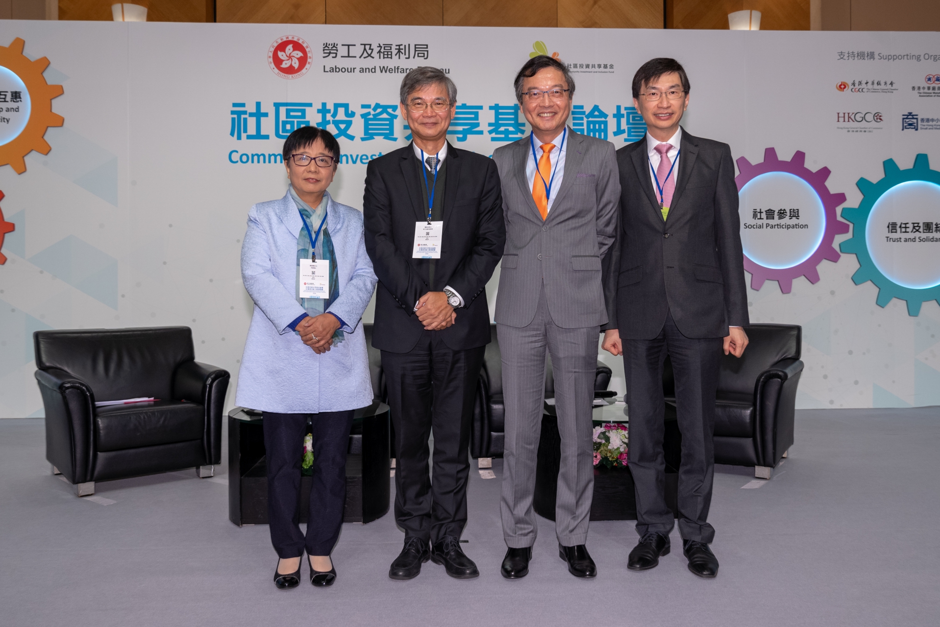 基金論壇及社會資本動力獎頒獎禮2018