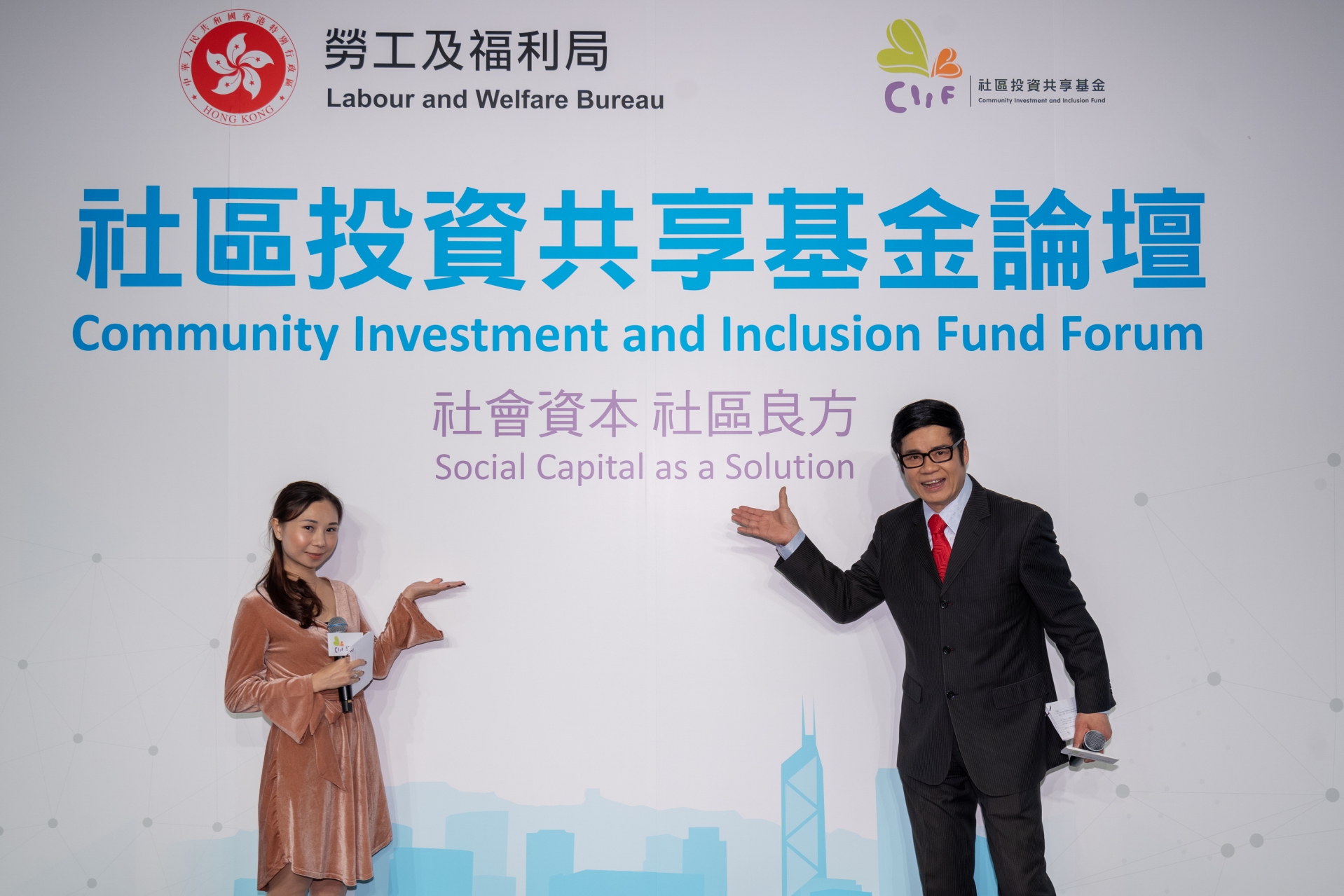 基金論壇及社會資本動力獎頒獎禮2018