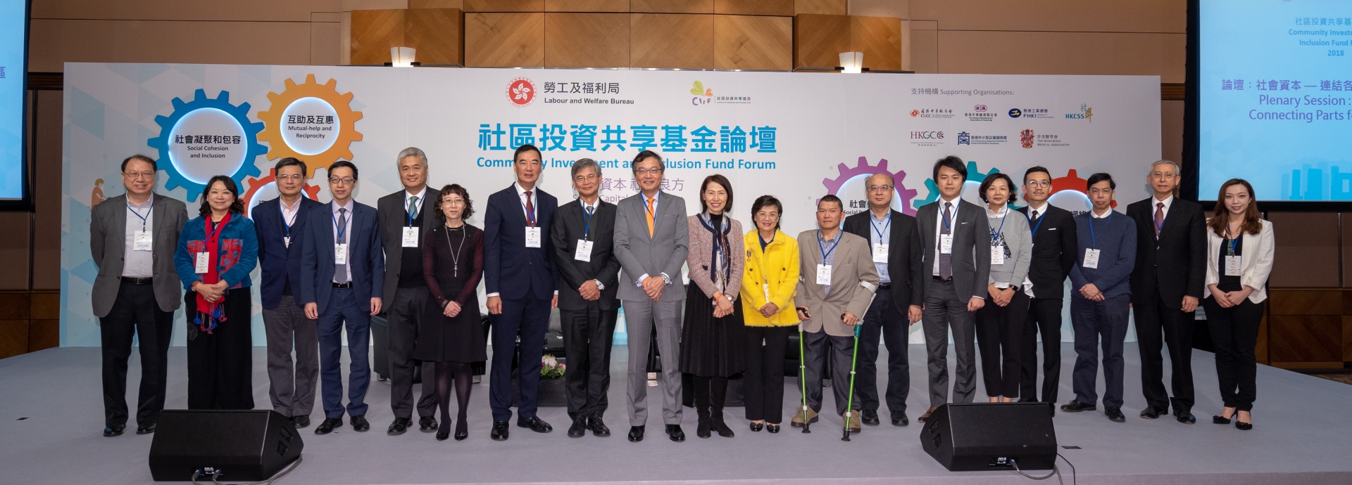 基金論壇及社會資本動力獎頒獎禮2018