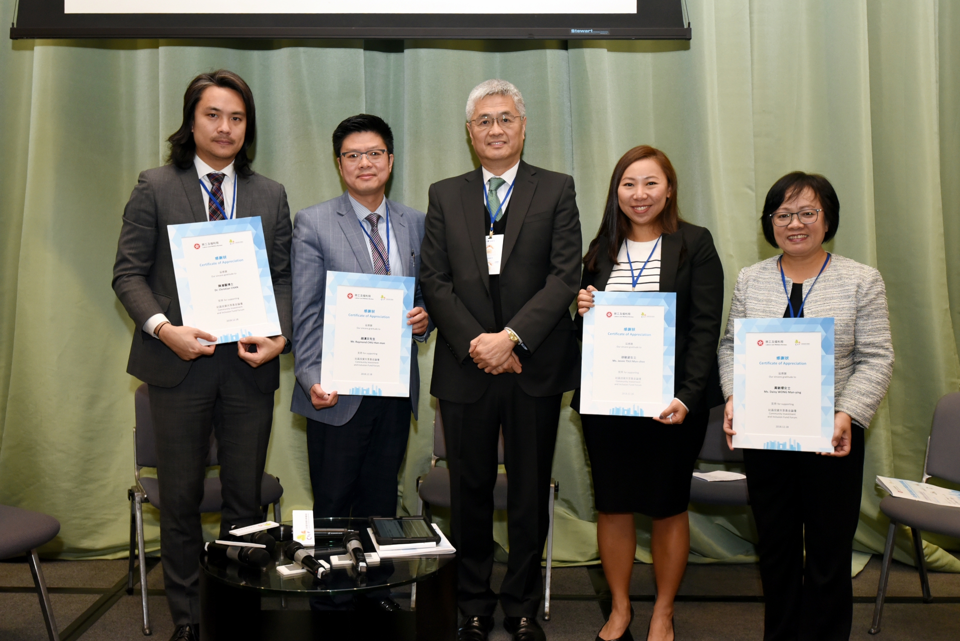 基金論壇及社會資本動力獎頒獎禮2018