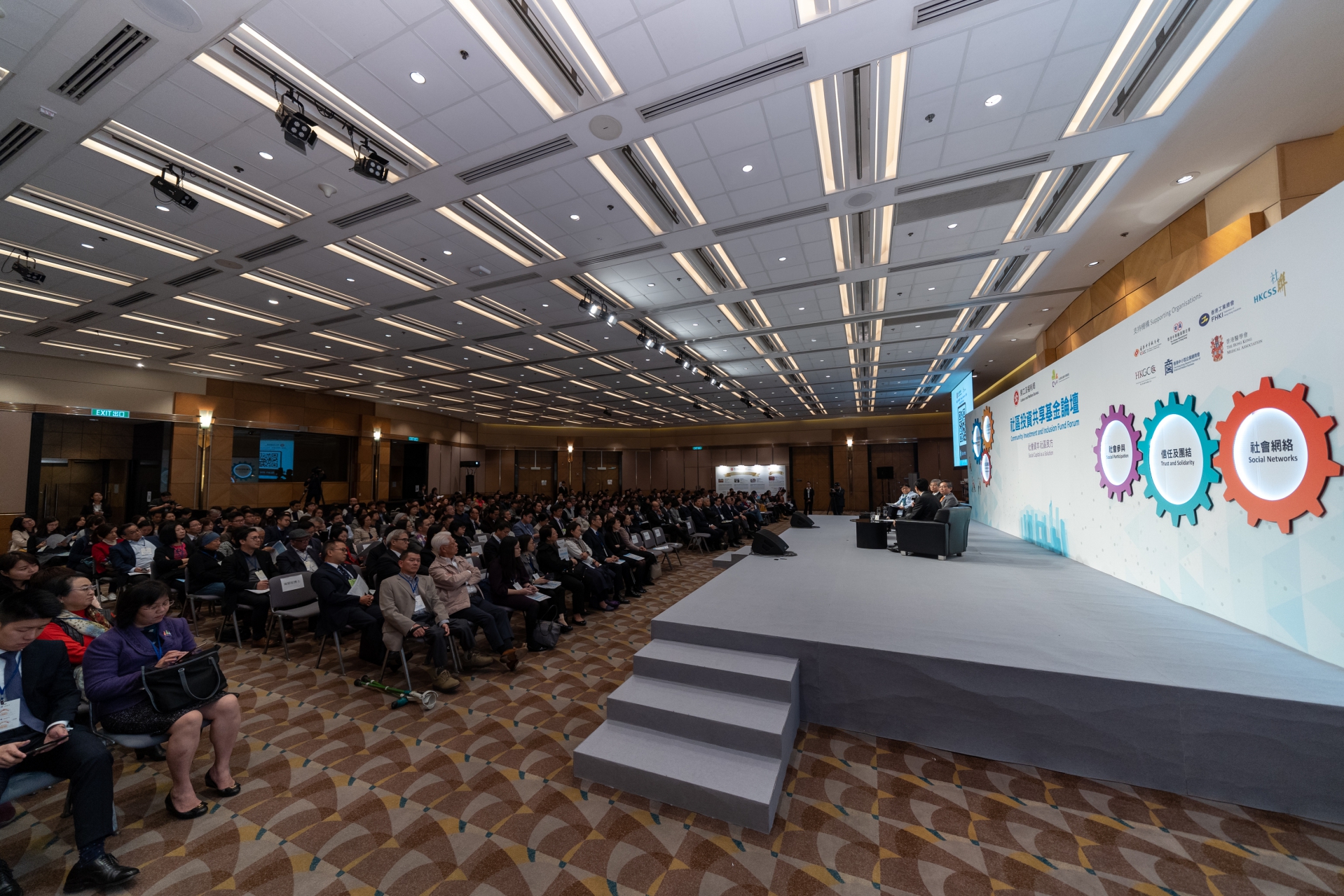 基金論壇及社會資本動力獎頒獎禮2018