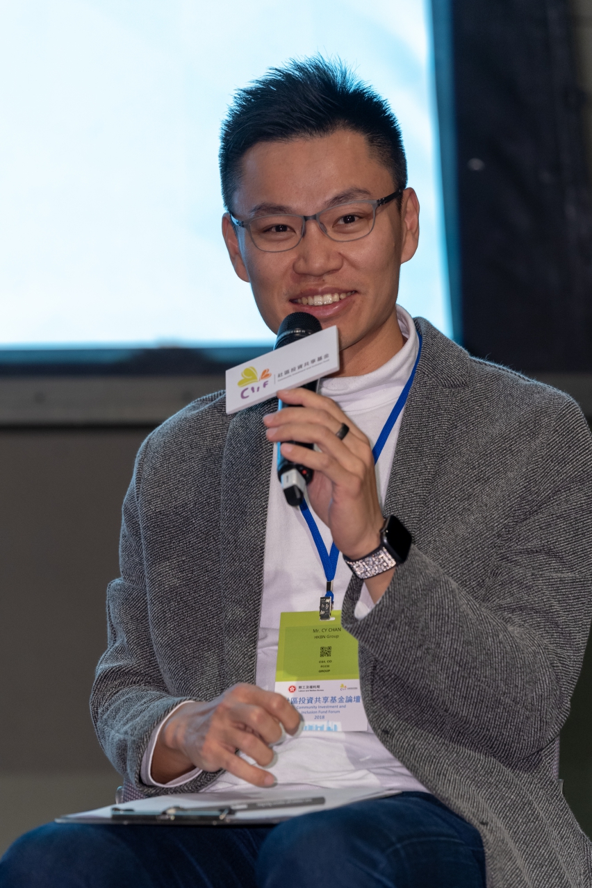 基金論壇及社會資本動力獎頒獎禮2018