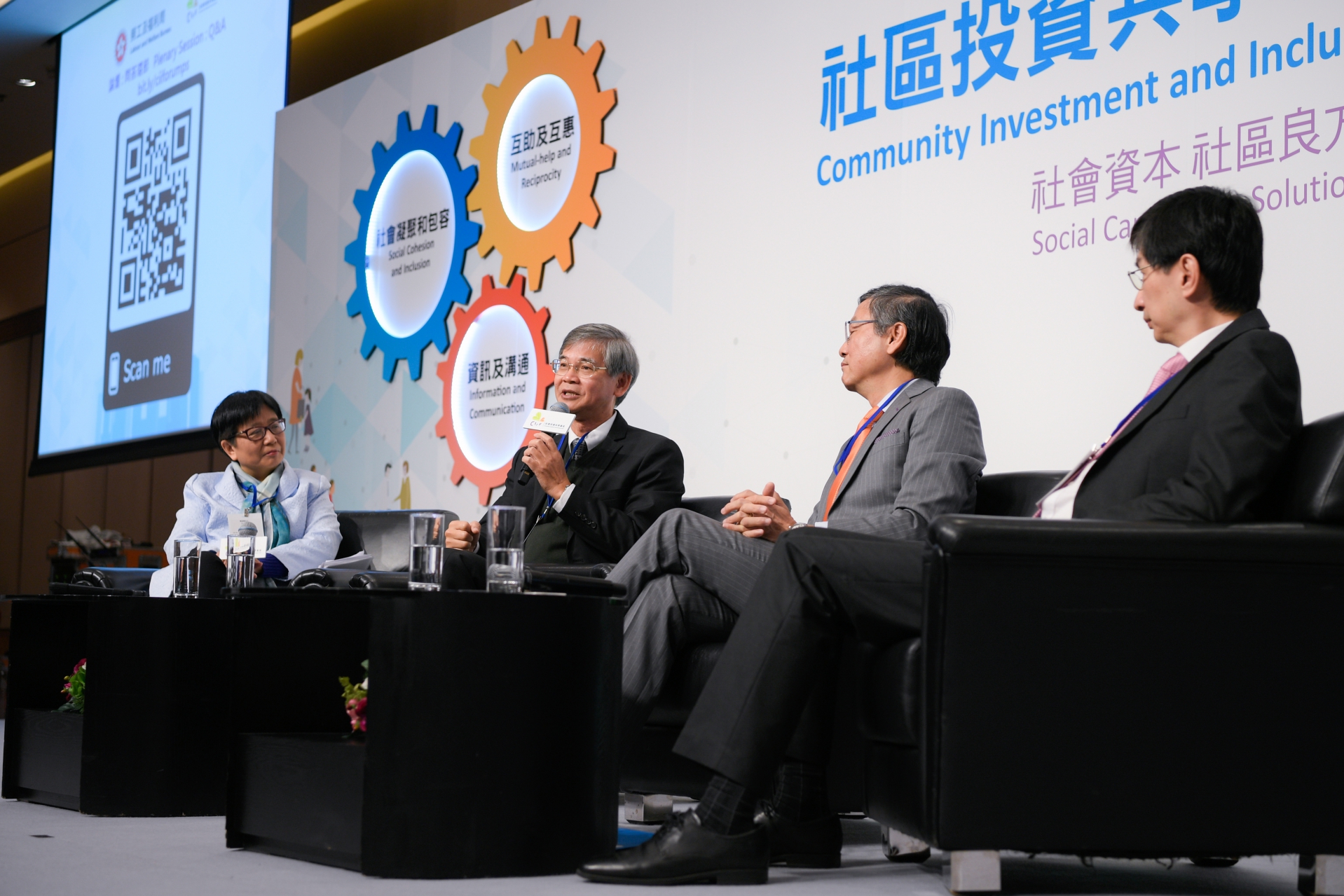 基金論壇及社會資本動力獎頒獎禮2018