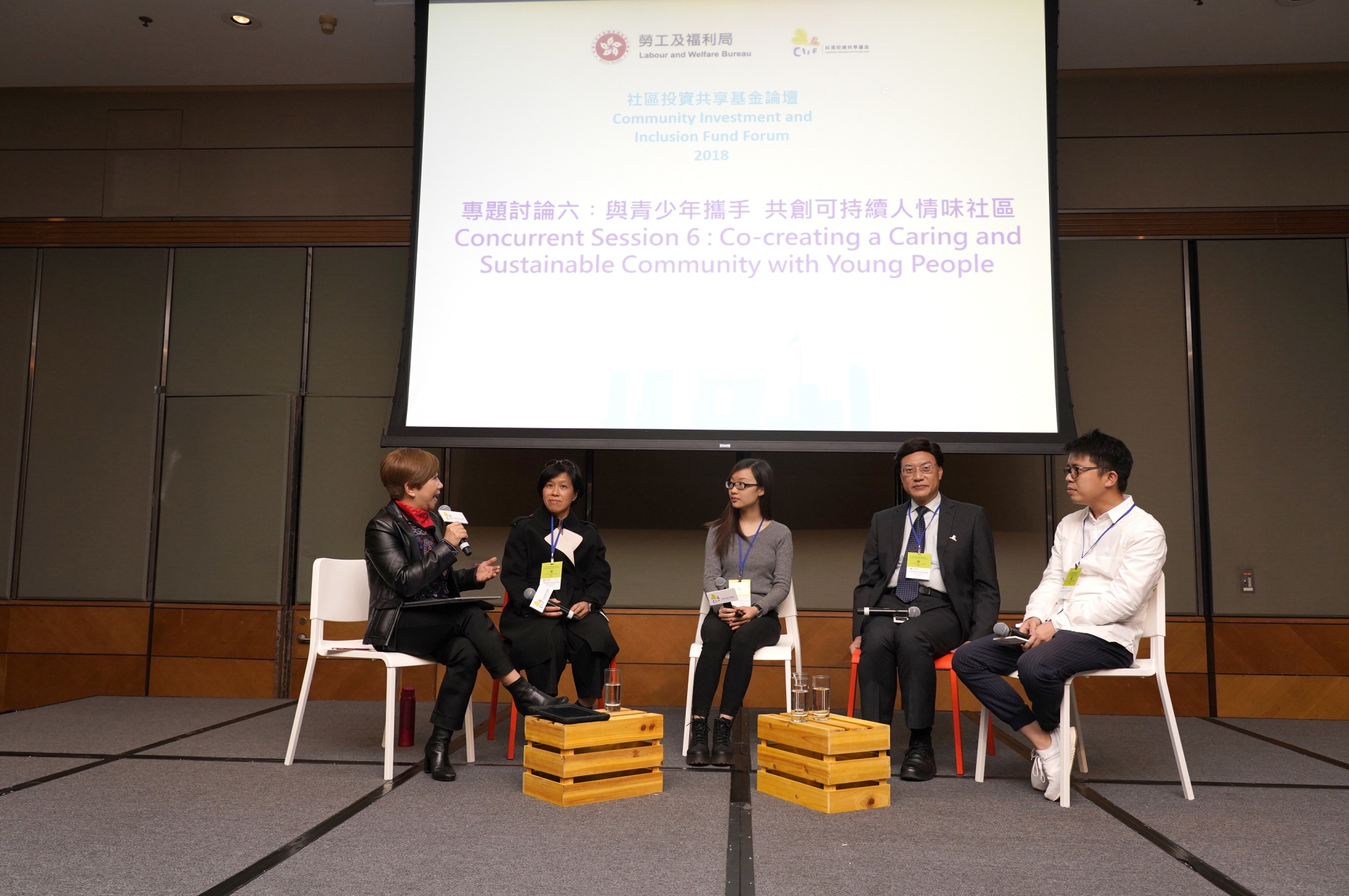 基金論壇及社會資本動力獎頒獎禮2018