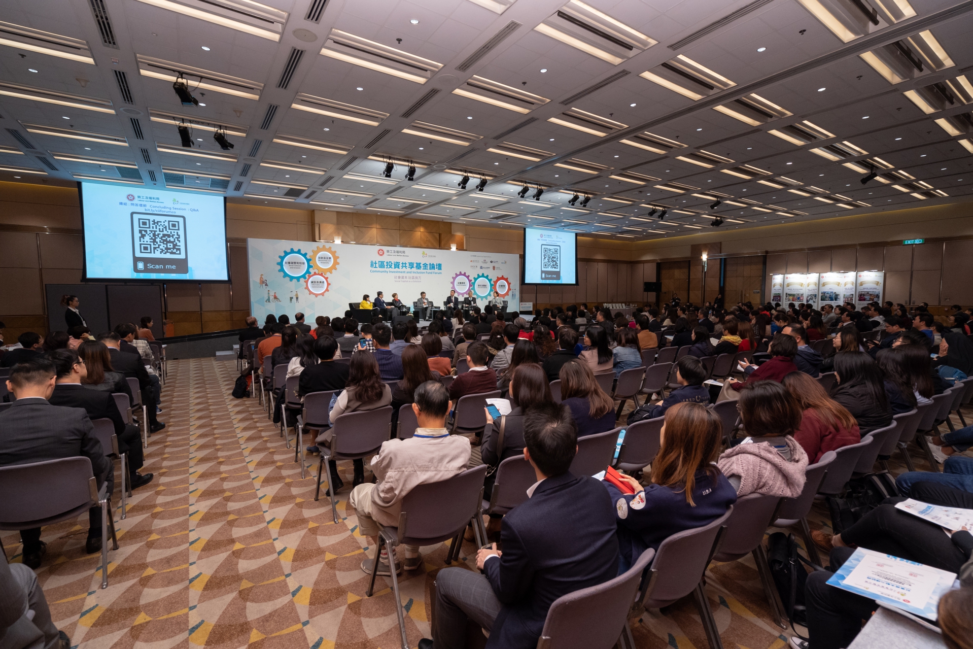 基金論壇及社會資本動力獎頒獎禮2018