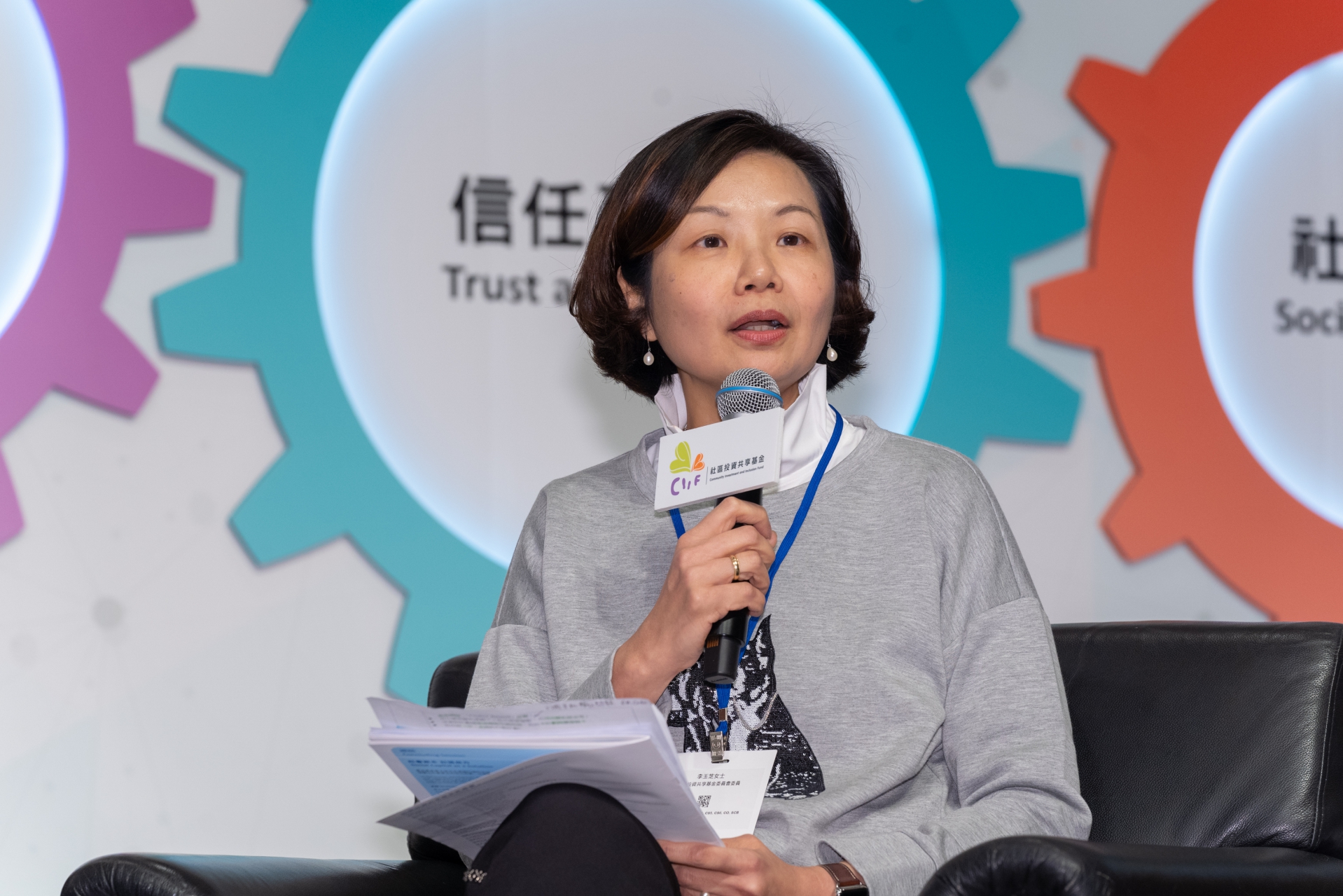 基金論壇及社會資本動力獎頒獎禮2018