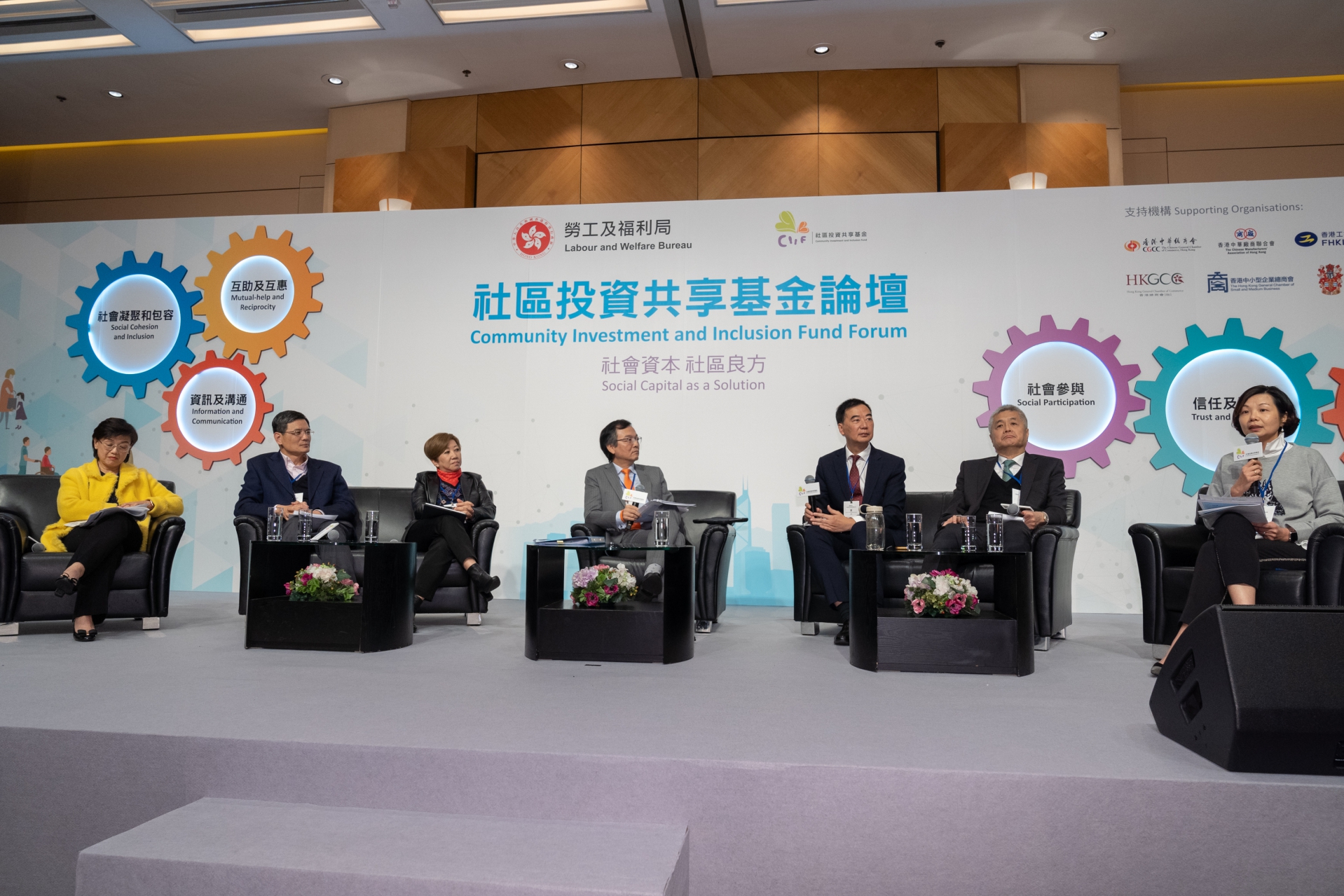 基金論壇及社會資本動力獎頒獎禮2018