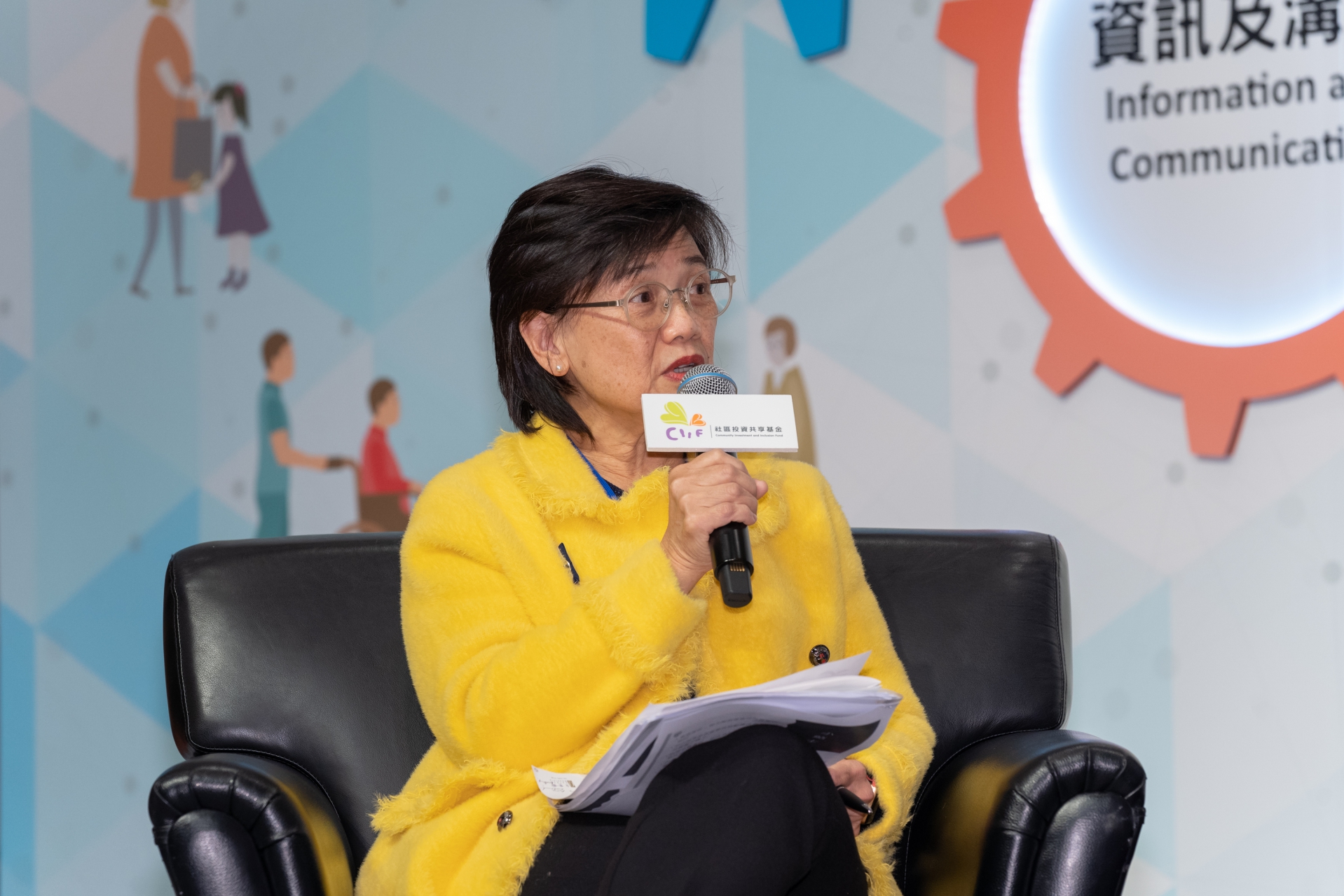 基金論壇及社會資本動力獎頒獎禮2018