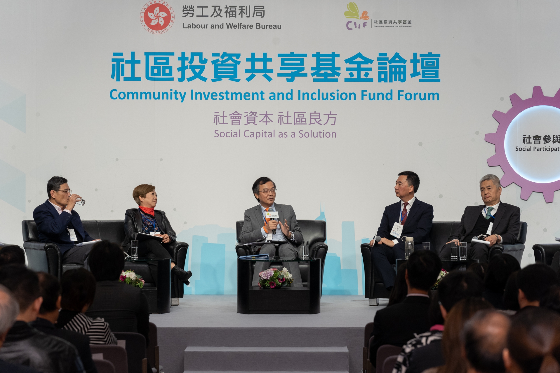 基金論壇及社會資本動力獎頒獎禮2018