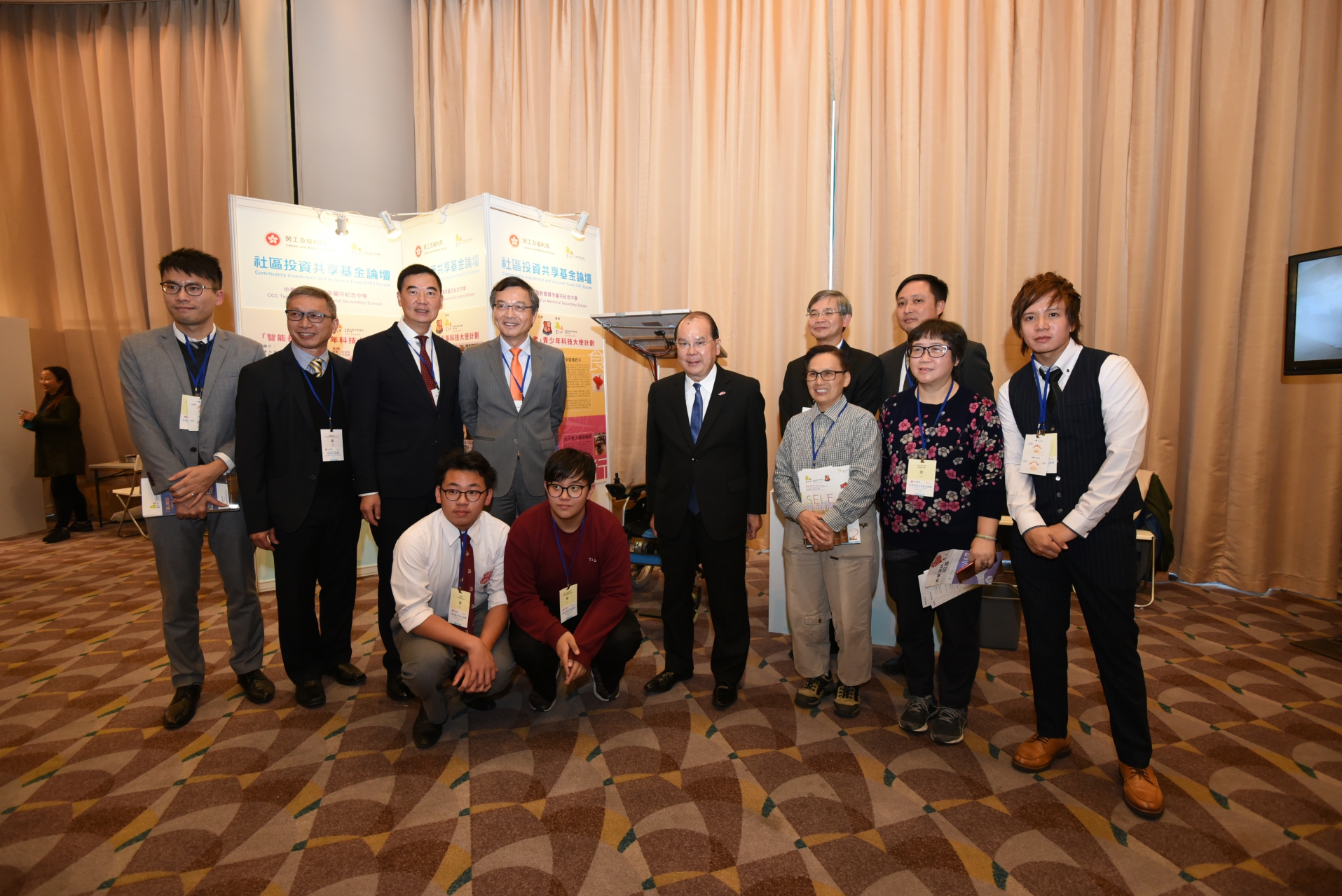 基金論壇及社會資本動力獎頒獎禮2018