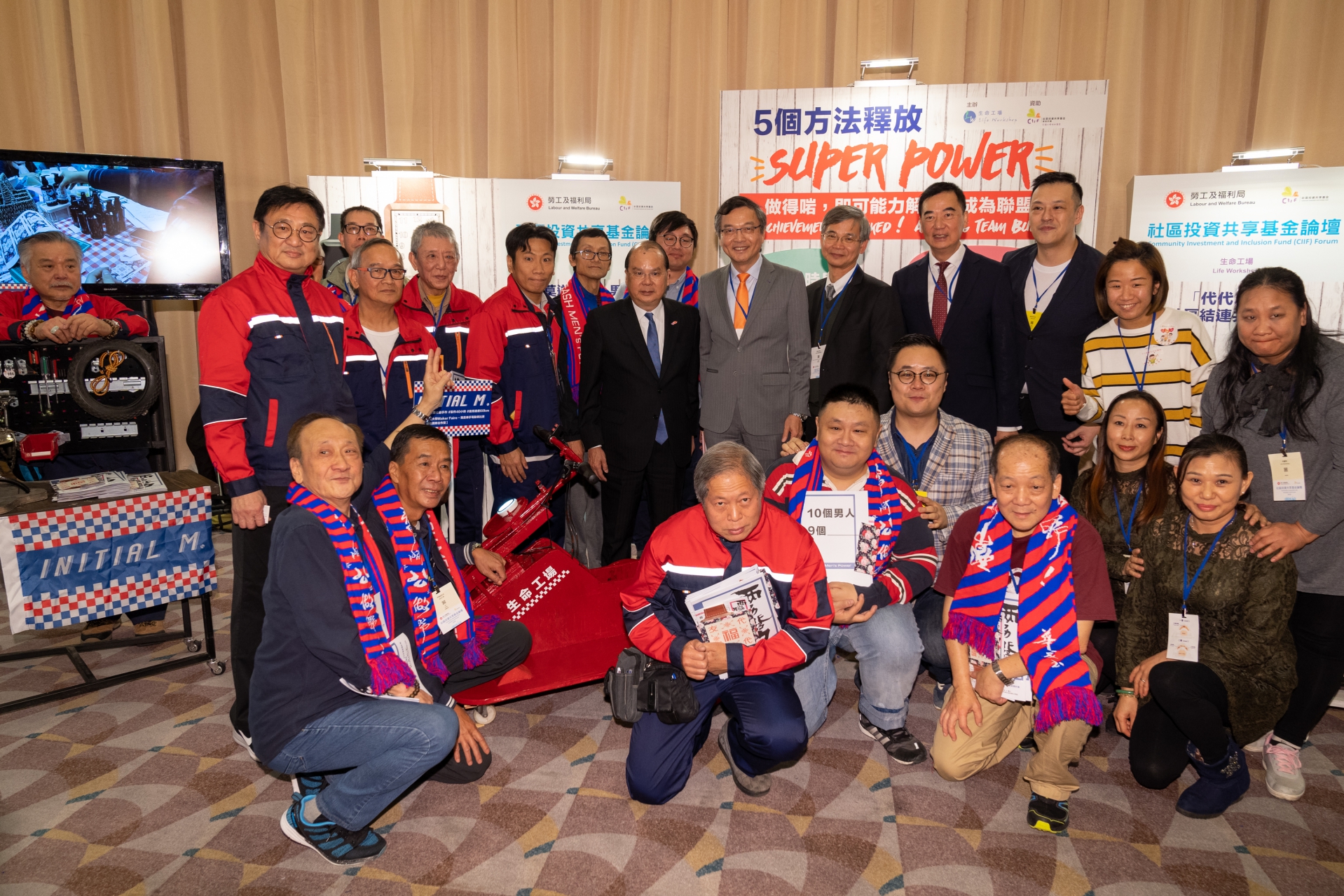 基金論壇及社會資本動力獎頒獎禮2018