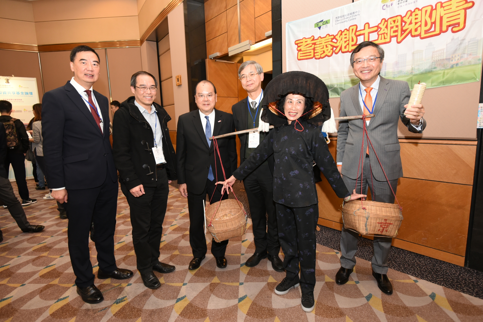 基金論壇及社會資本動力獎頒獎禮2018