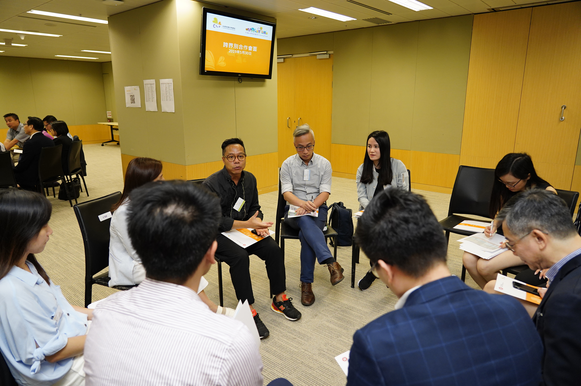 跨界別合作會面
