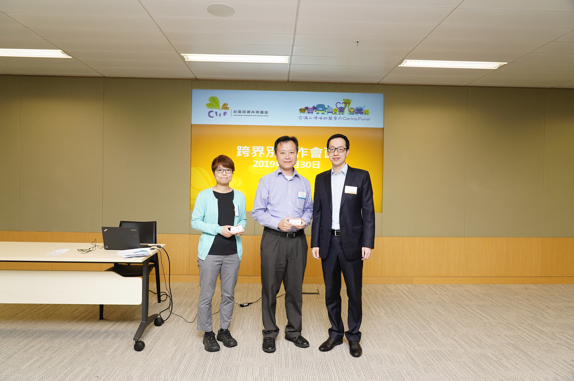 跨界別合作會面