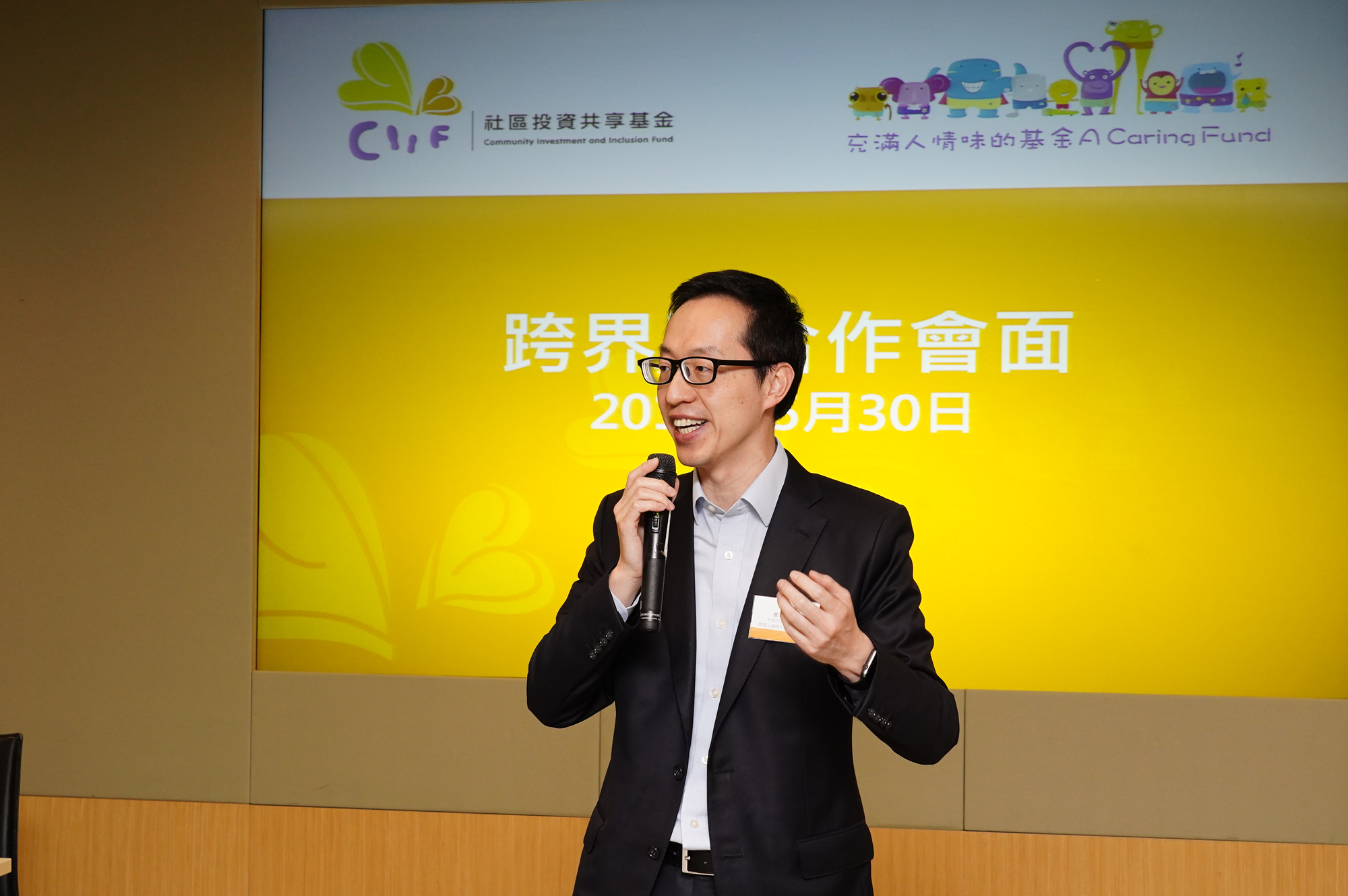 跨界別合作會面