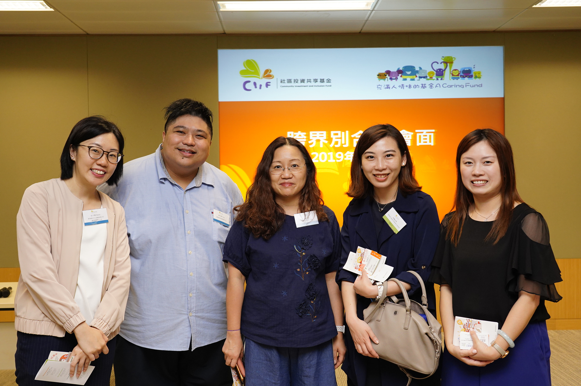 跨界別合作會面