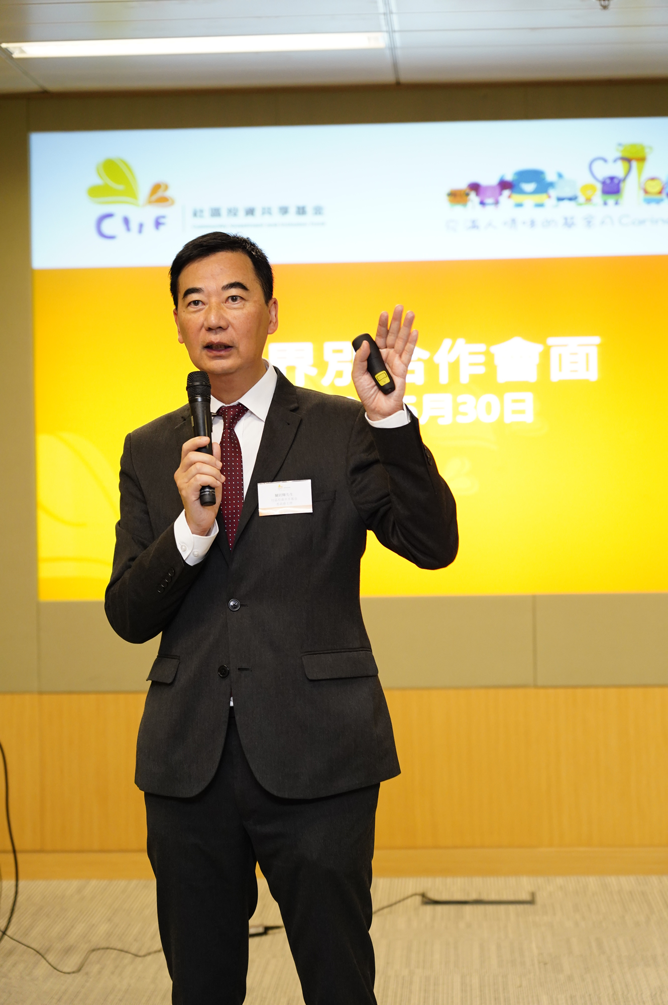 跨界別合作會面