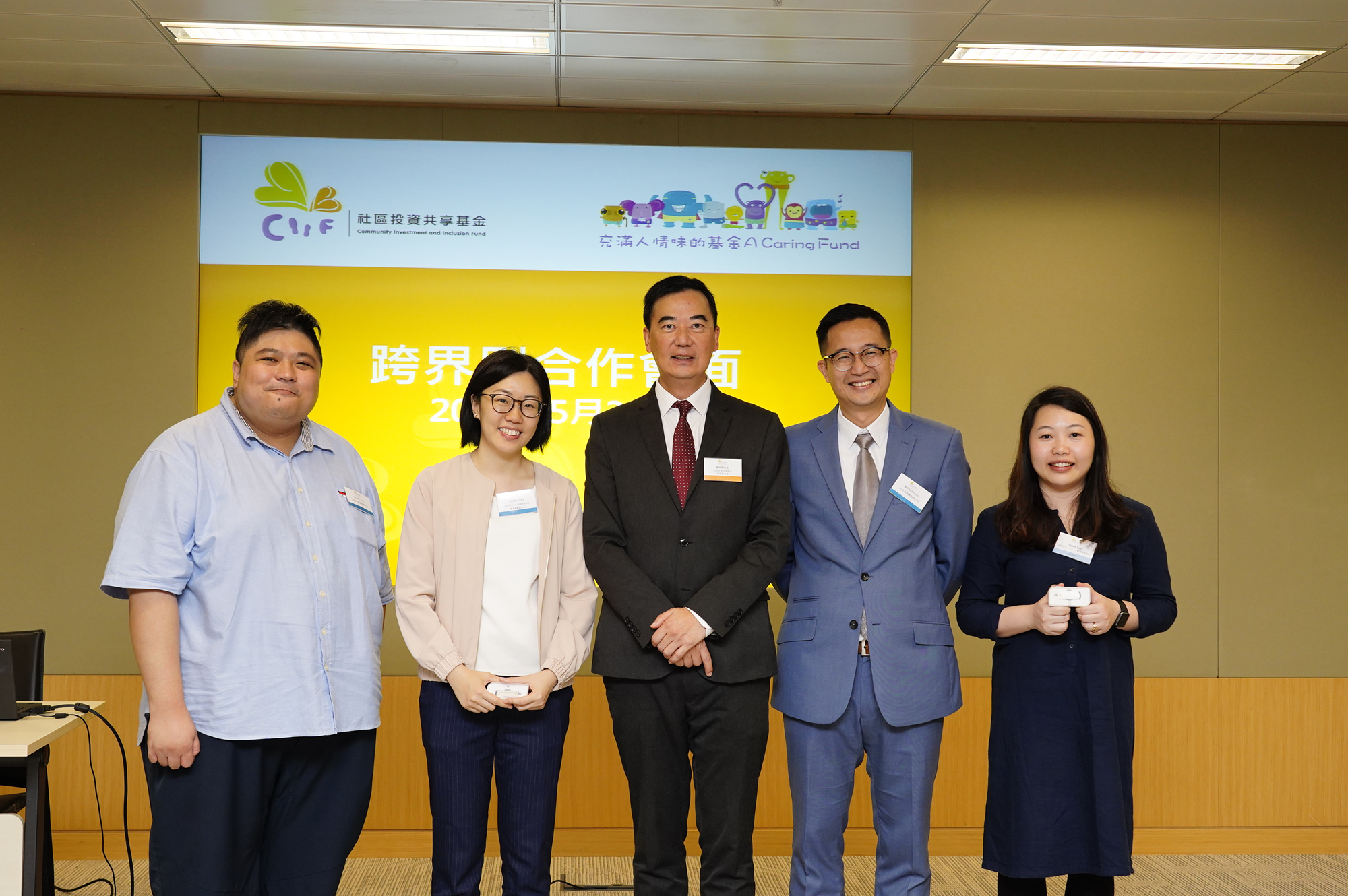 跨界別合作會面