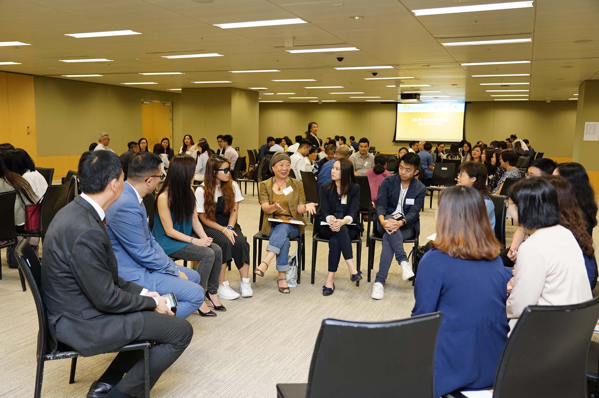 跨界別合作會面