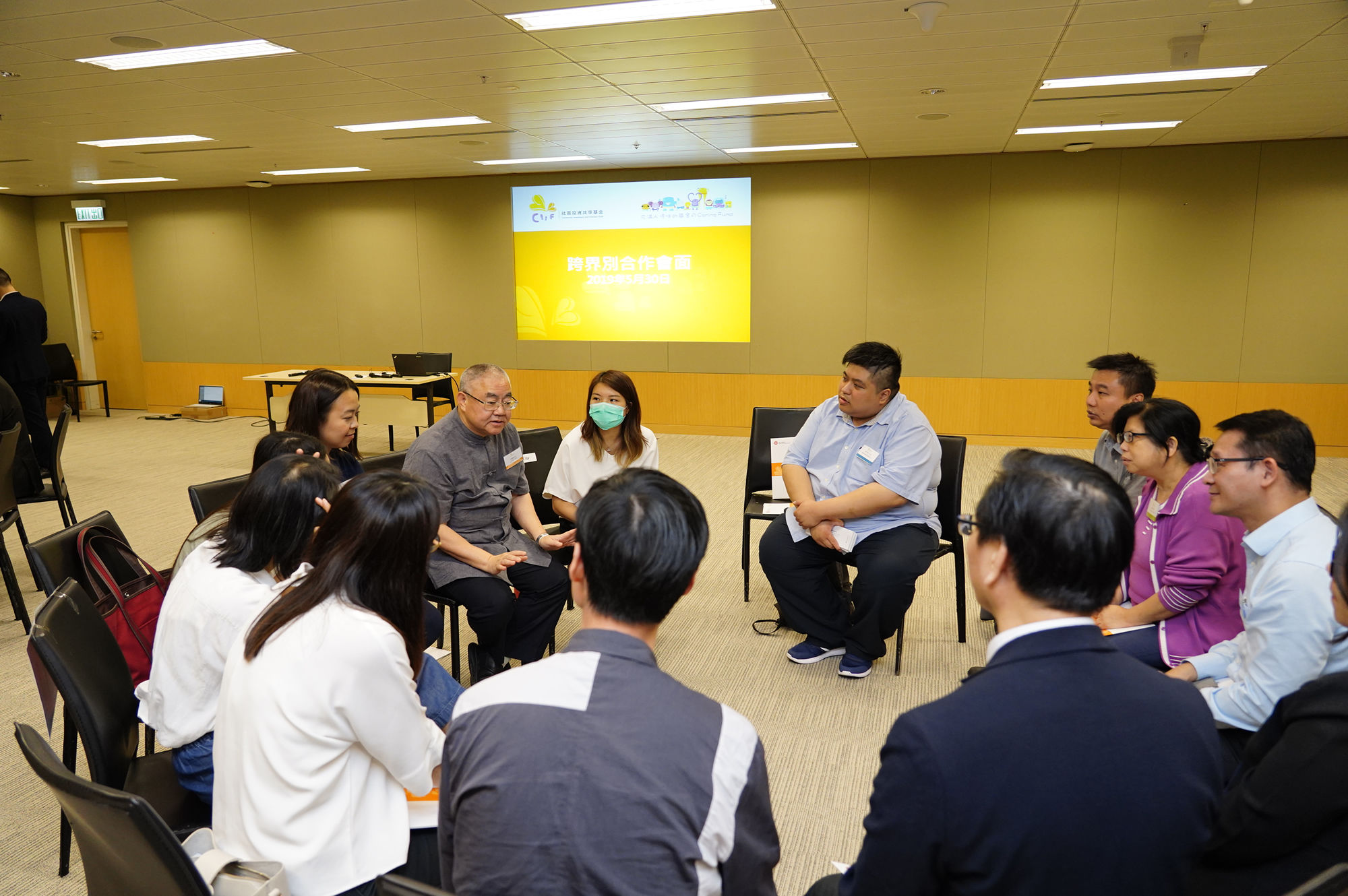 跨界別合作會面