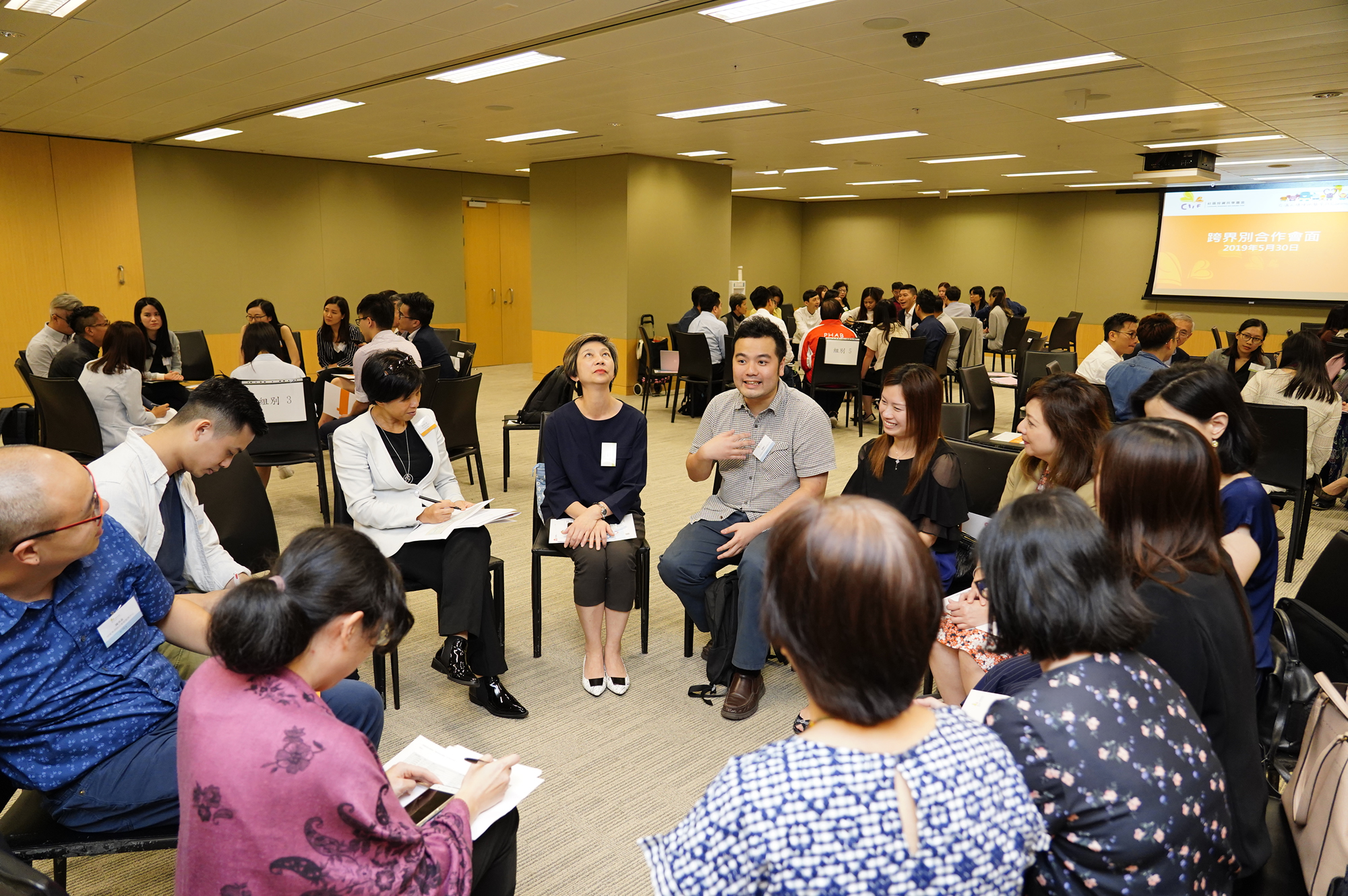 跨界別合作會面