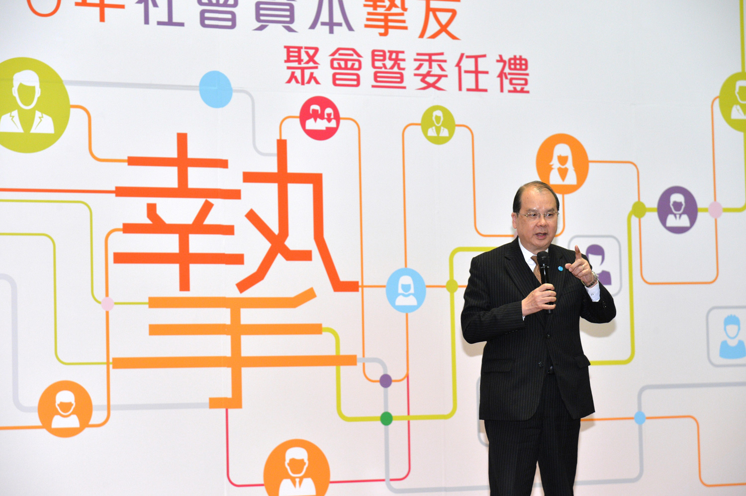 社區投資共享基金圖片