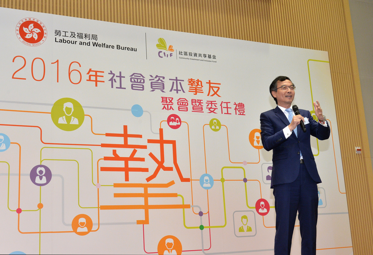 社區投資共享基金圖片
