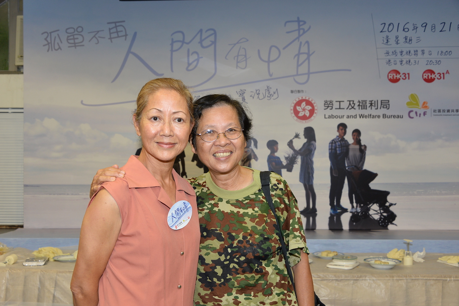 社區投資共享基金圖片
