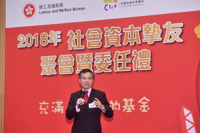 社區投資共享基金圖片