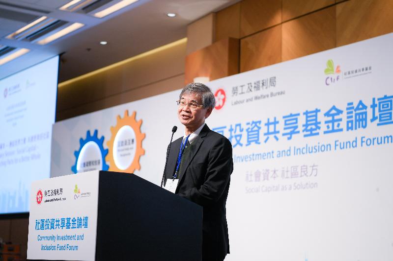 社區投資共享基金圖片