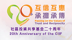 CIIF’s 20th Anniversary PHOTO