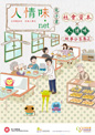 人情味.Net電子書2