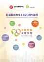 2022年基金論壇