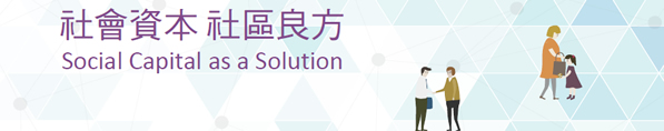 社區投資共享基金圖片