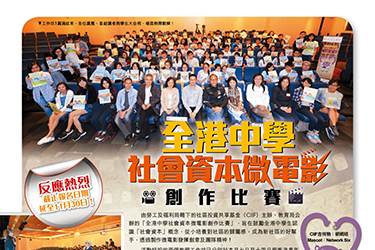 社區投資共享基金圖片