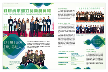 社區投資共享基金圖片