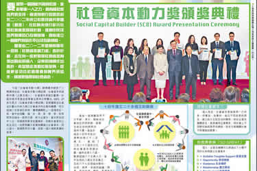 社區投資共享基金圖片