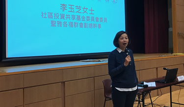 社區投資共享基金圖片