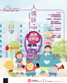 第二十九期: 學界總動員