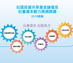 編者的話及引言