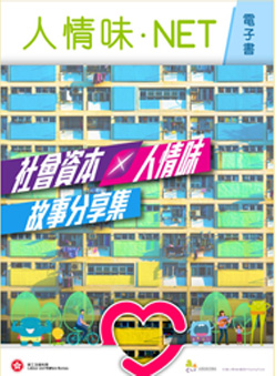 社區投資共享基金圖片