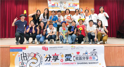 社區投資共享基金圖片