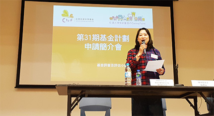 社區投資共享基金圖片