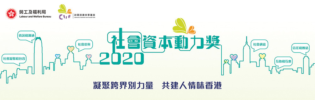 社區投資共享基金圖片