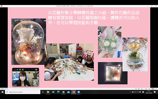 社區投資共享基金圖片