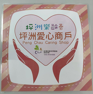 社區投資共享基金圖片