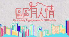 社區投資共享基金圖片