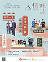 第三十六期: 守望「商」扶 結網相助