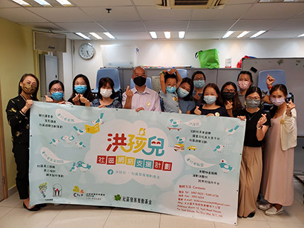 社區投資共享基金圖片